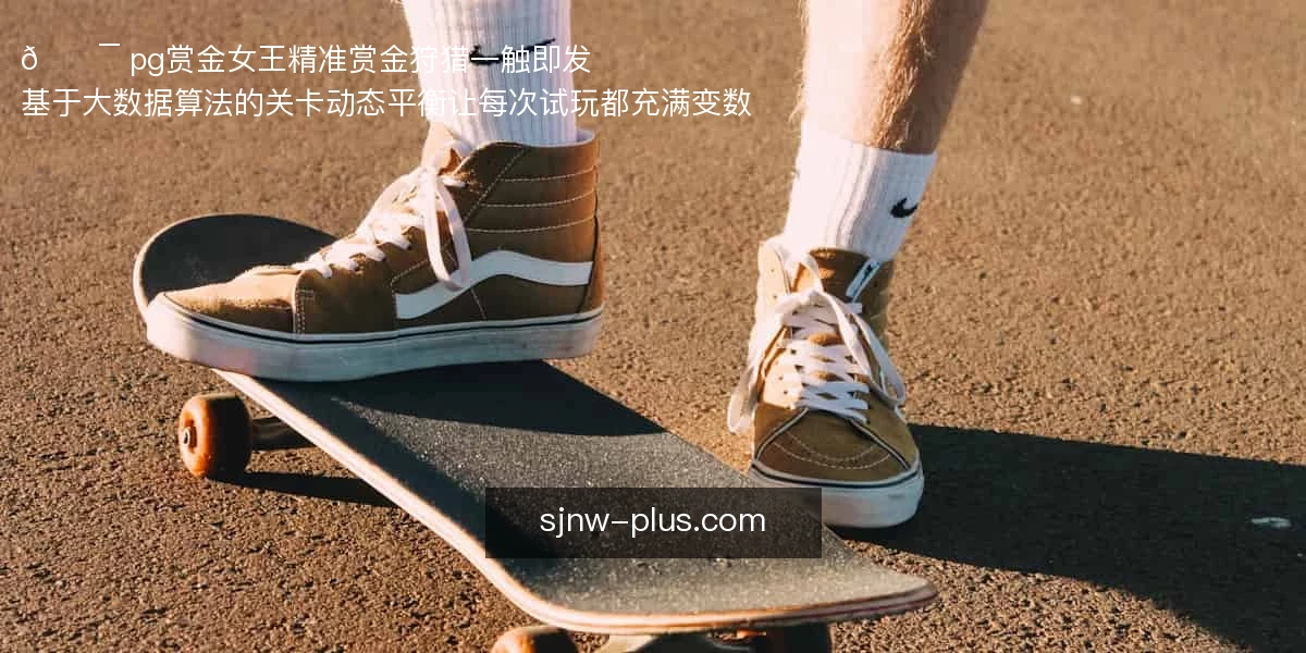pg赏金女王